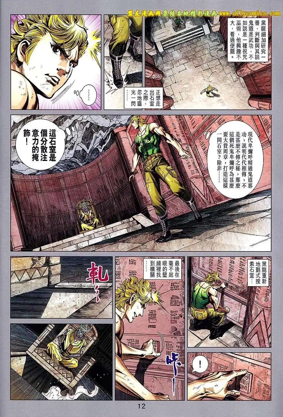 第73卷 仇人见面死方休