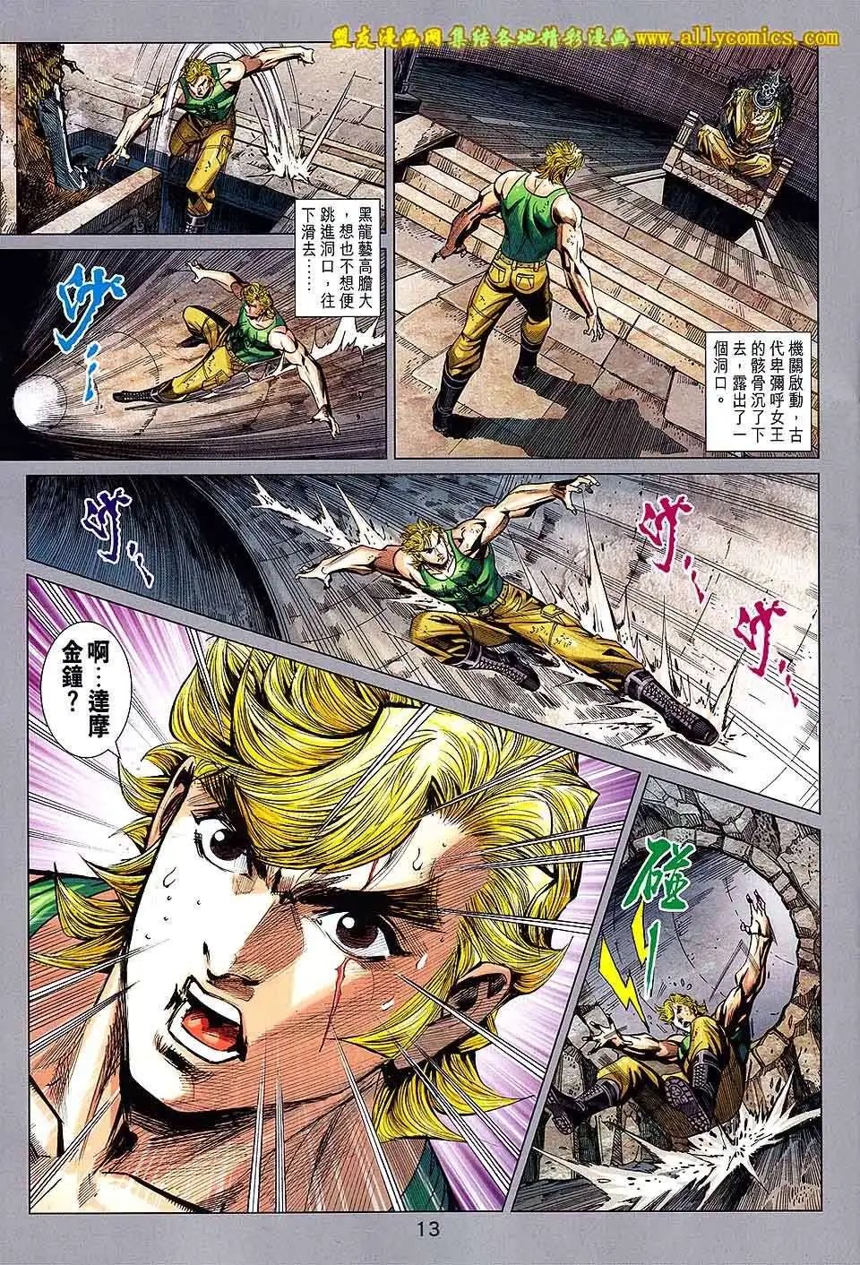 第73卷 仇人见面死方休