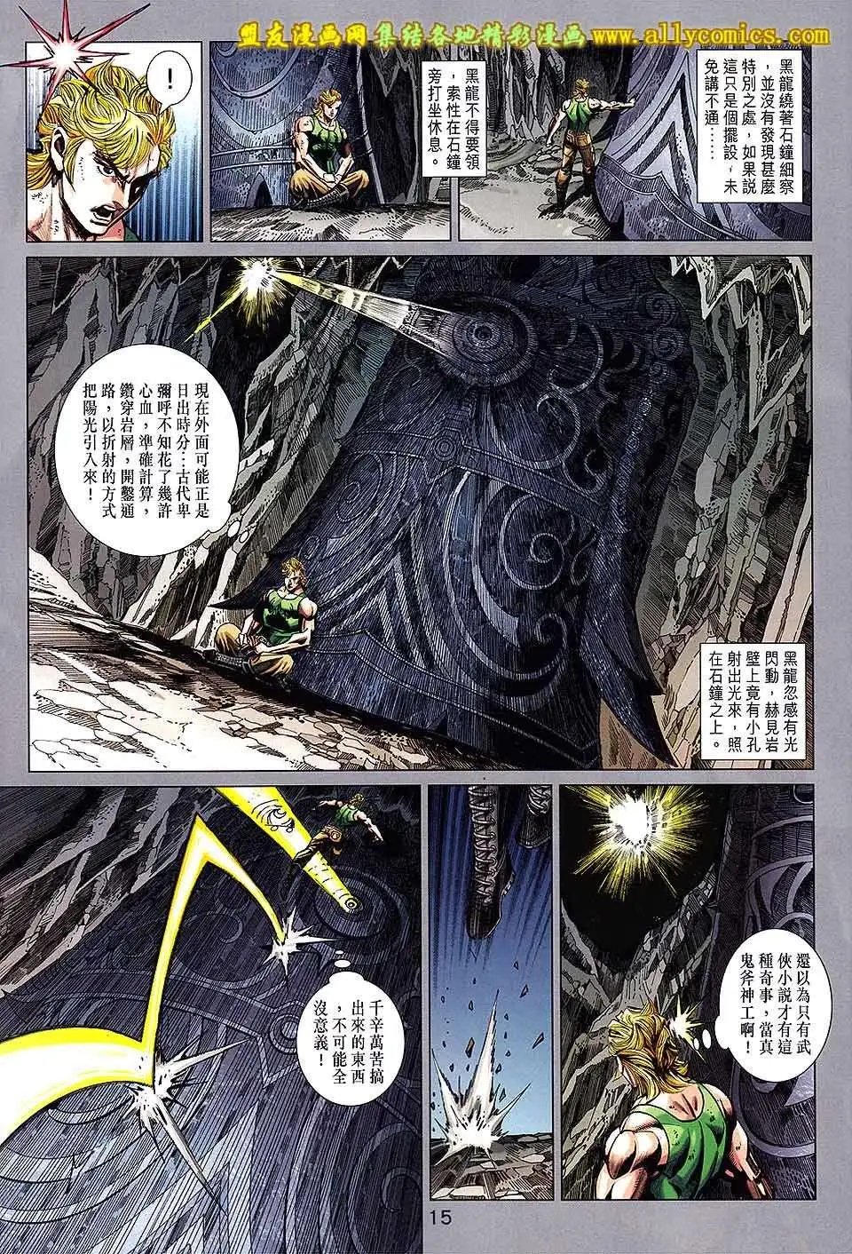 第73卷 仇人见面死方休