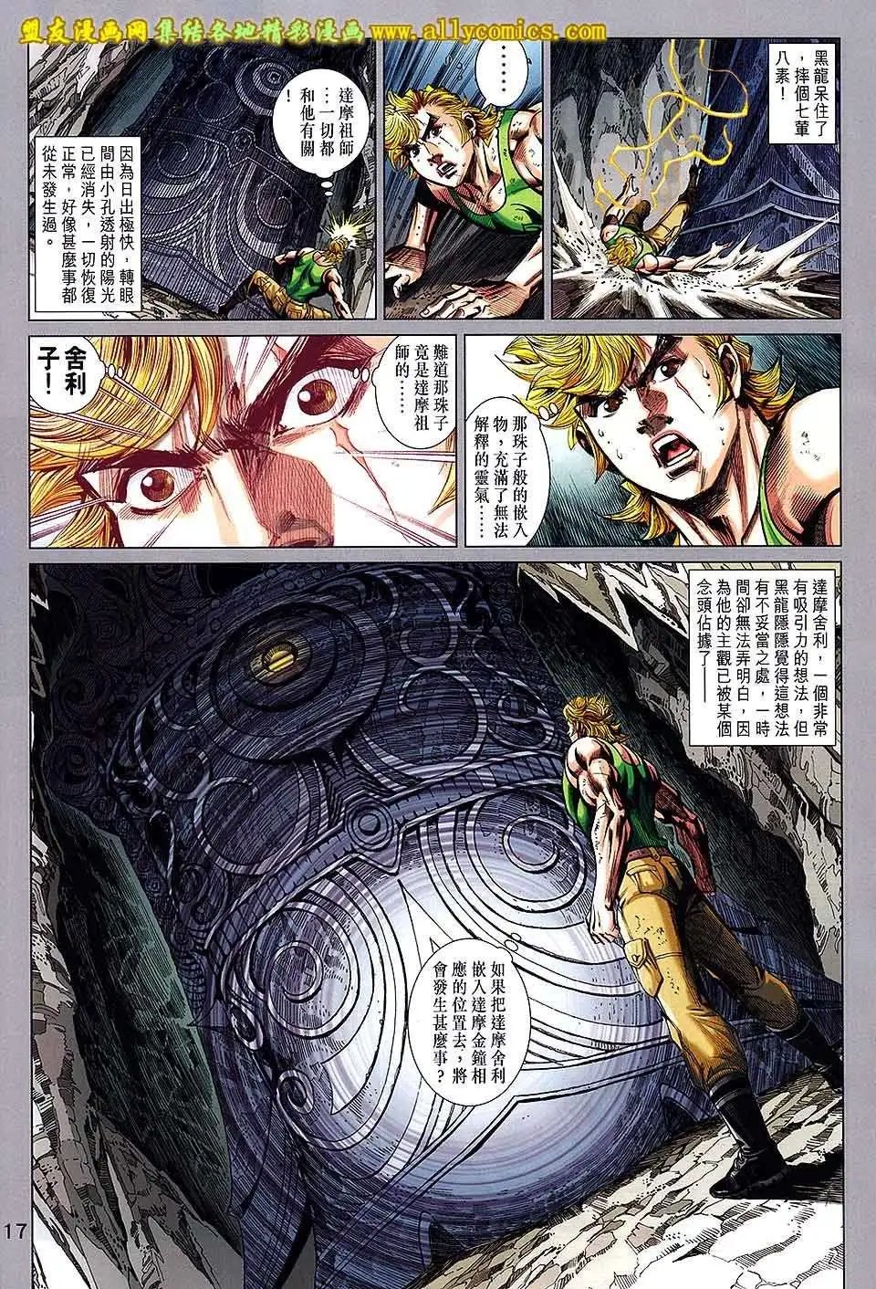 第73卷 仇人见面死方休