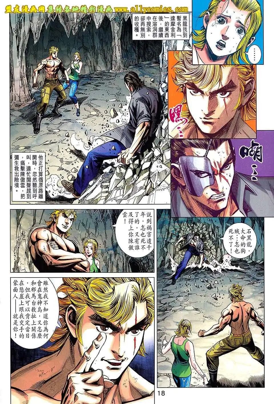 第73卷 仇人见面死方休