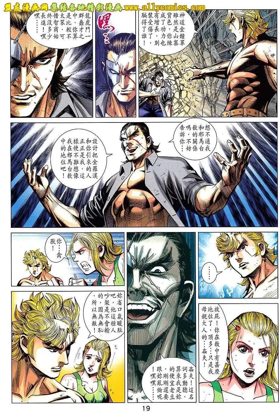 第73卷 仇人见面死方休