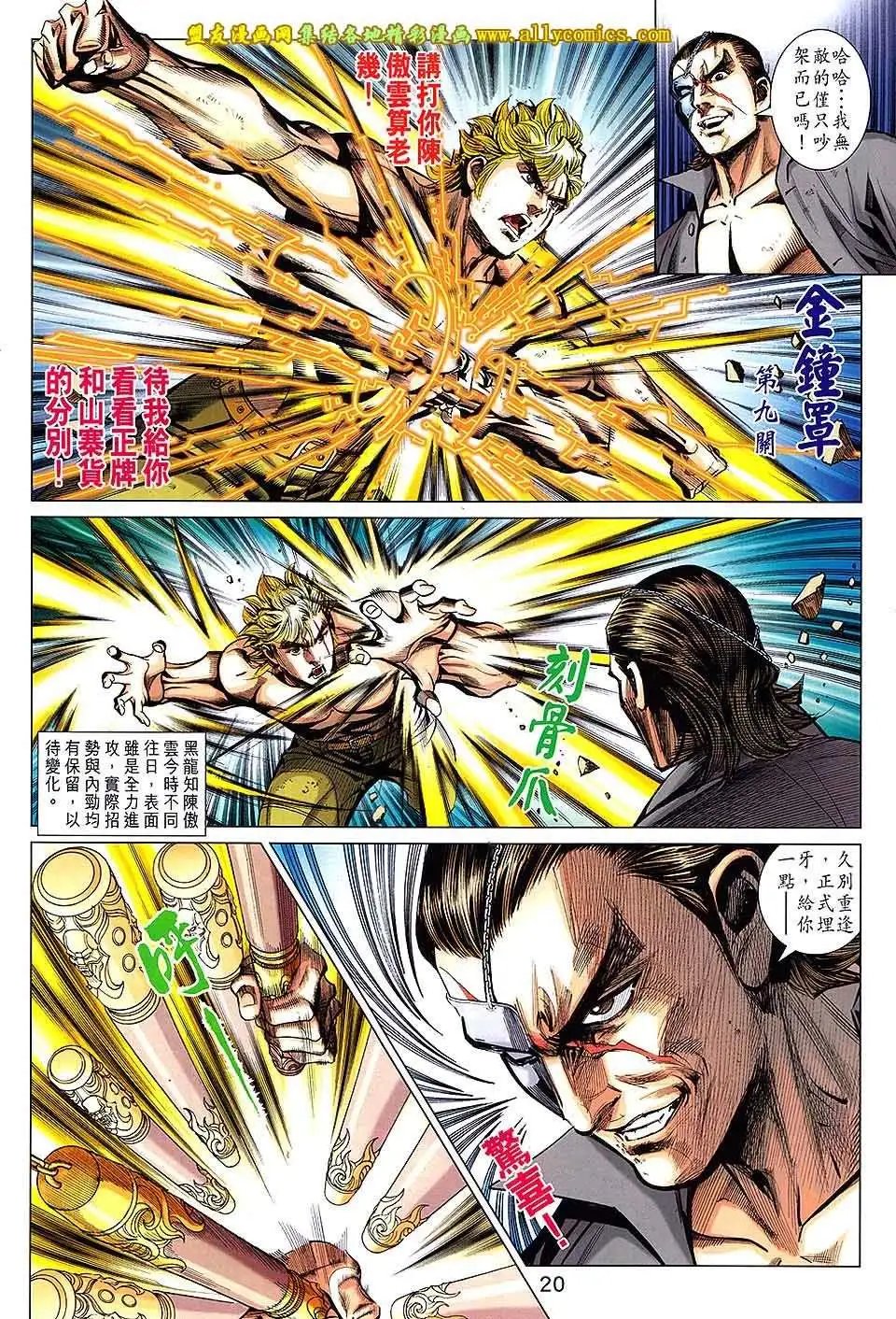 第73卷 仇人见面死方休