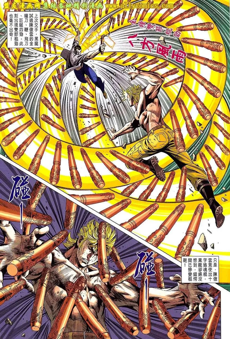 第73卷 仇人见面死方休