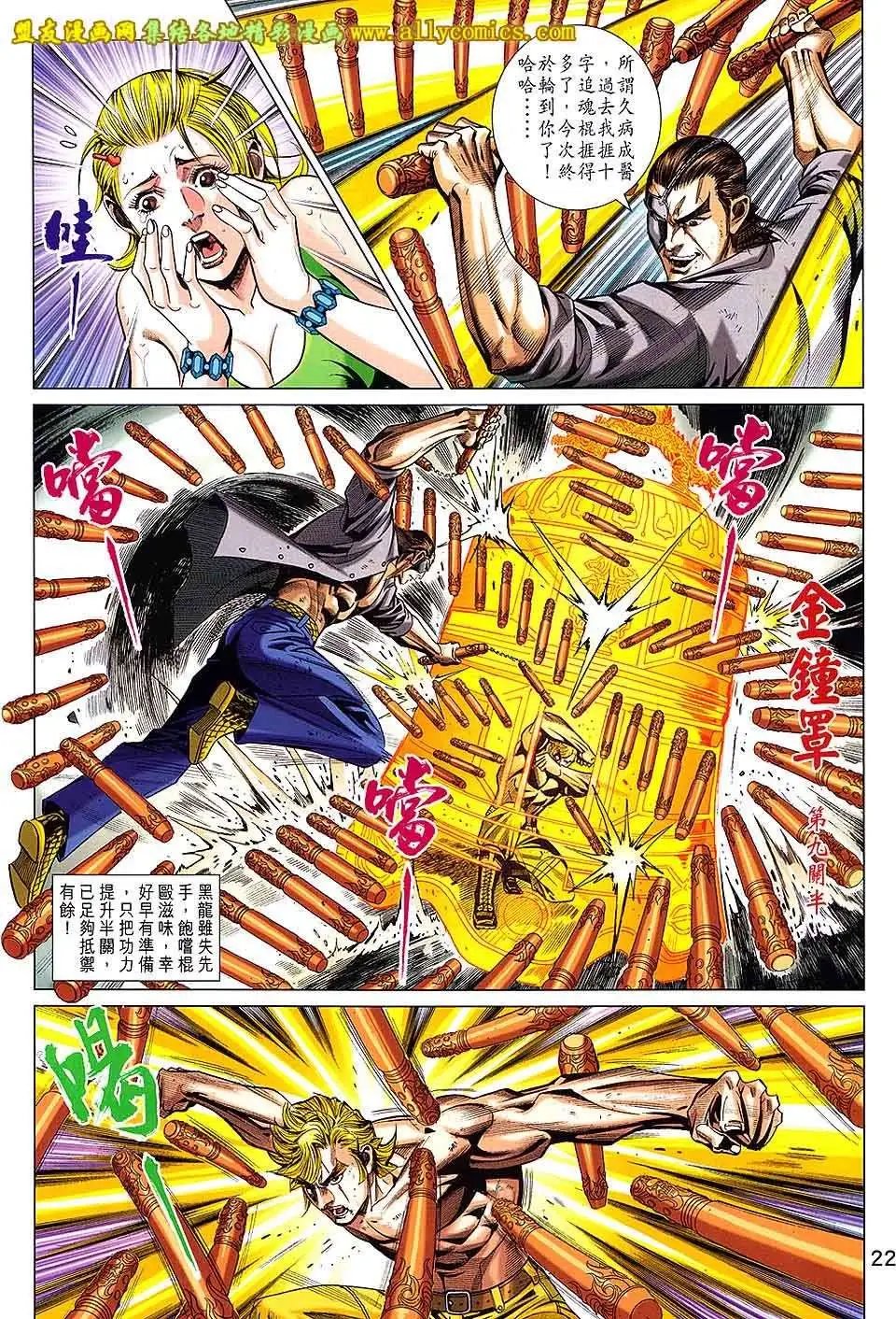 第73卷 仇人见面死方休