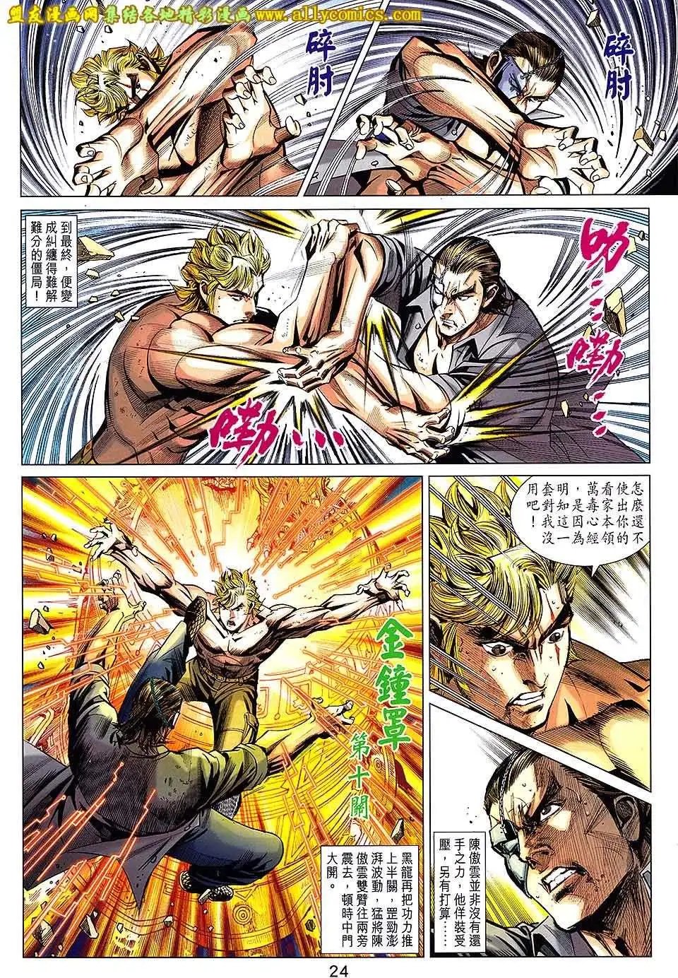 第73卷 仇人见面死方休