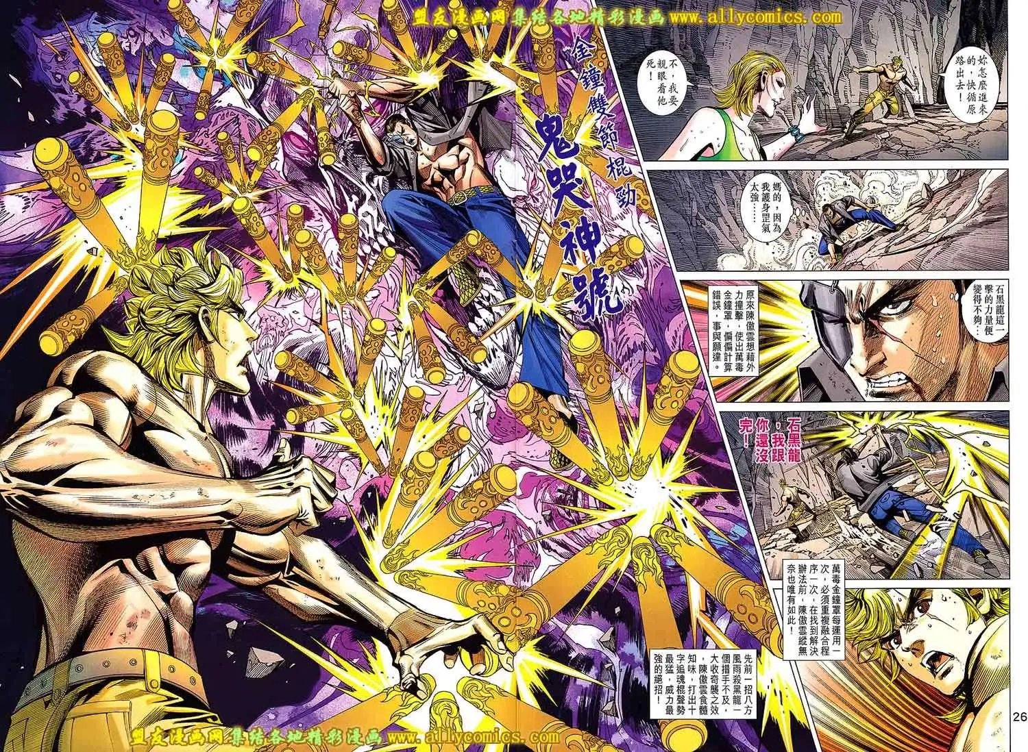 第73卷 仇人见面死方休
