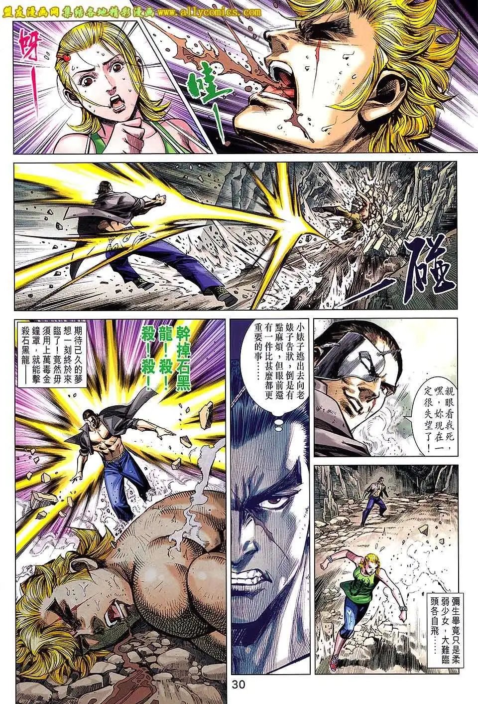 第73卷 仇人见面死方休