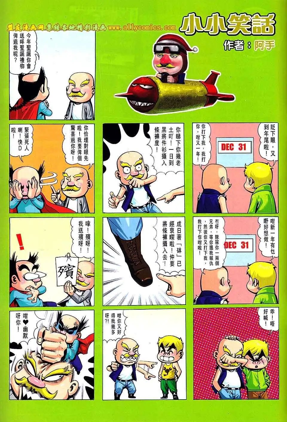 第73卷 仇人见面死方休