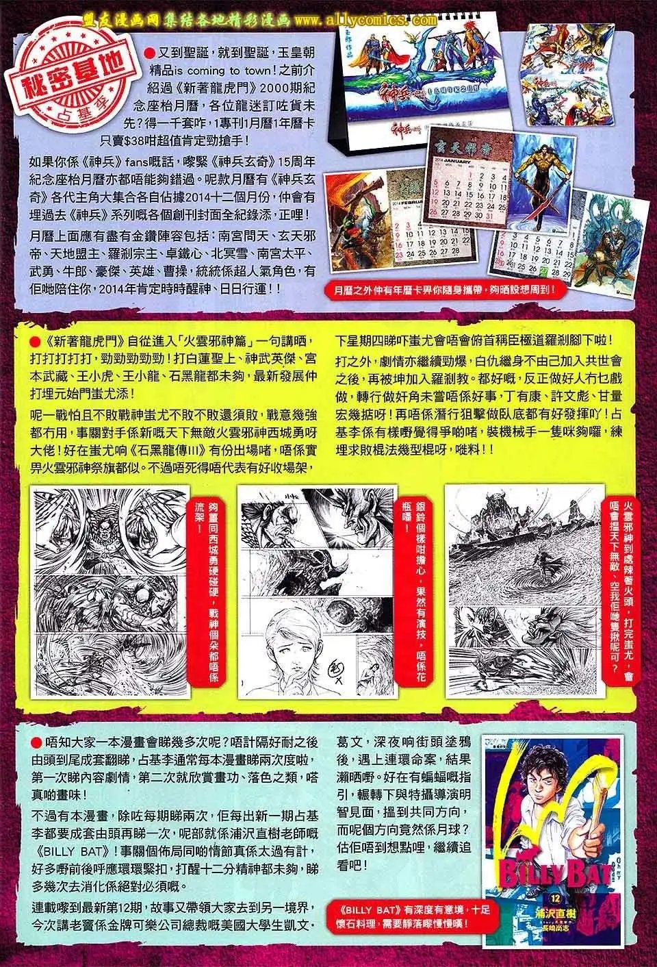 第73卷 仇人见面死方休