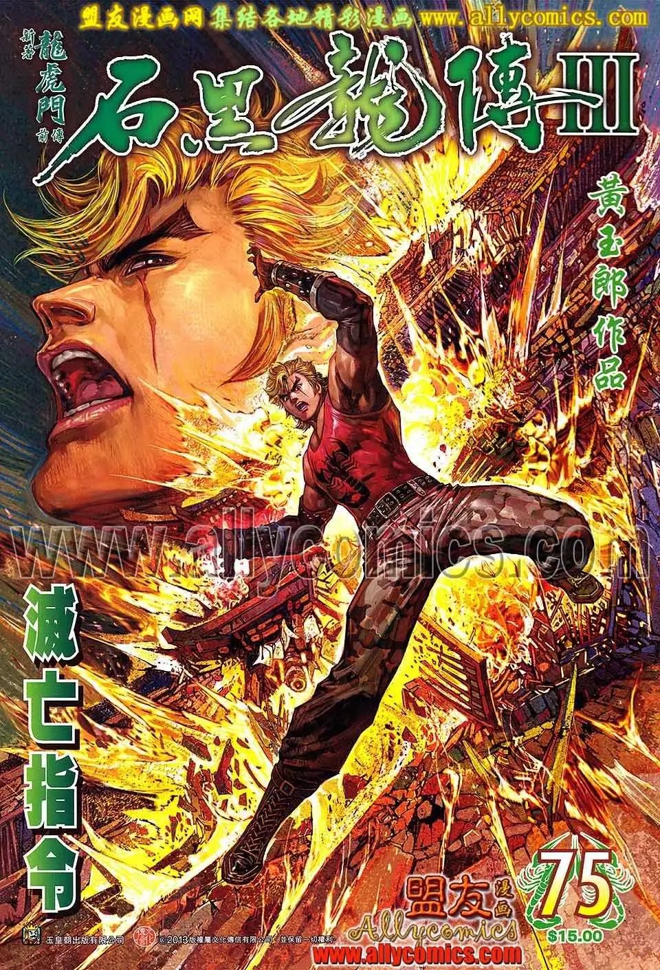 第75卷