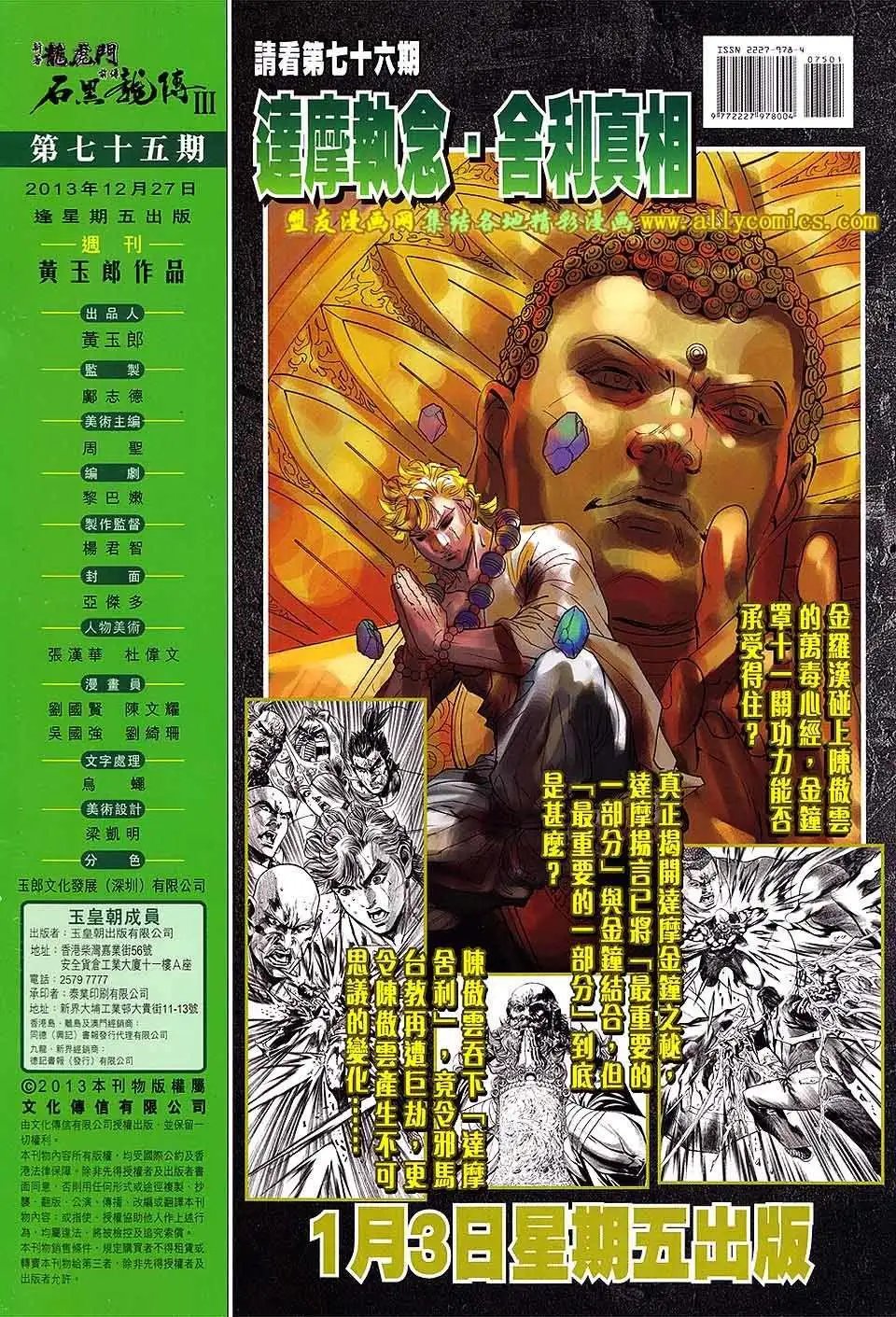 第75卷