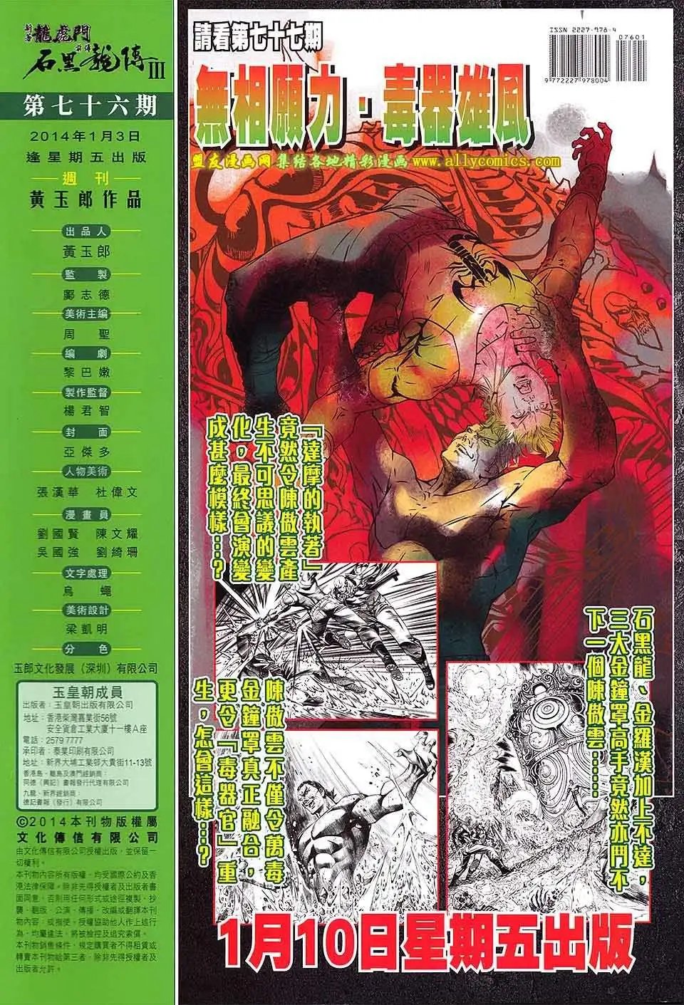 第76卷