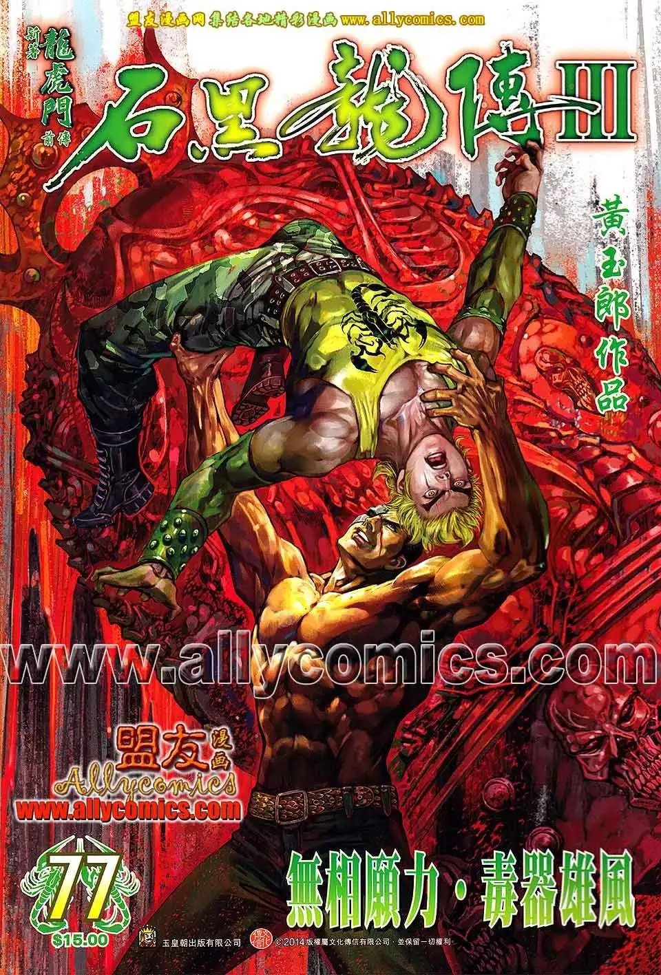 第77卷