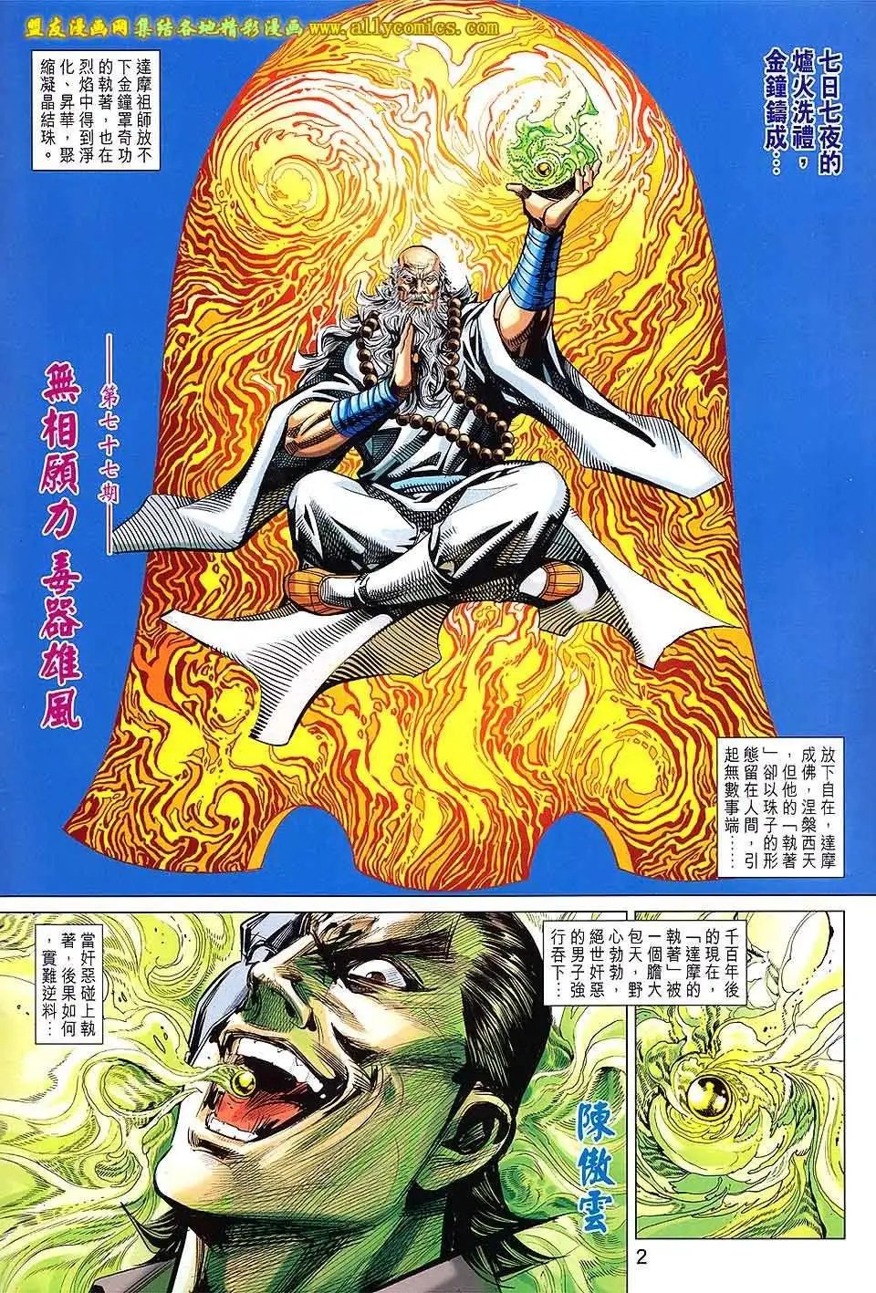 第77卷
