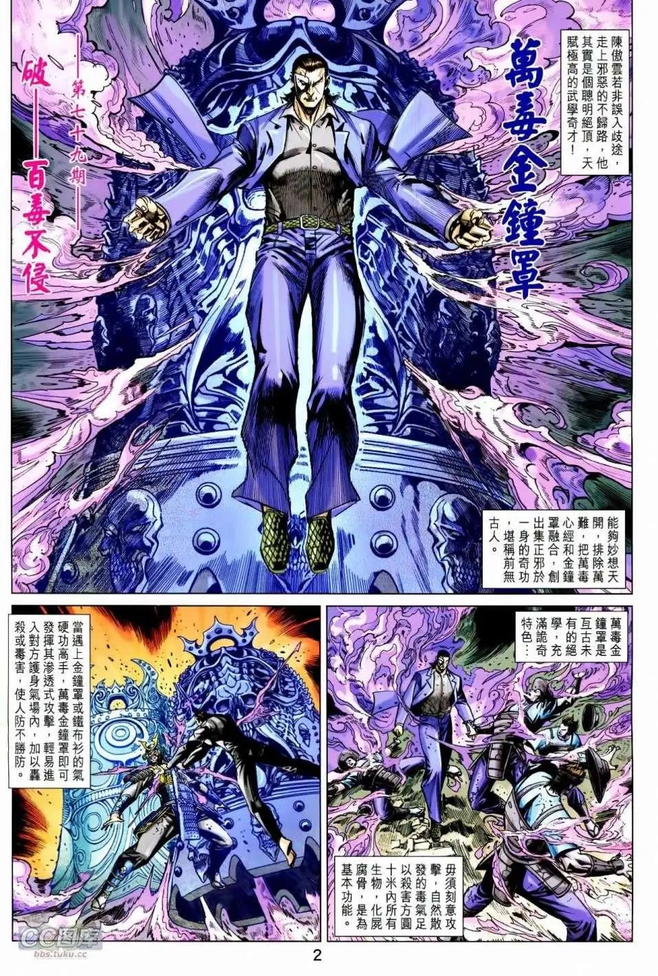 第79-80卷