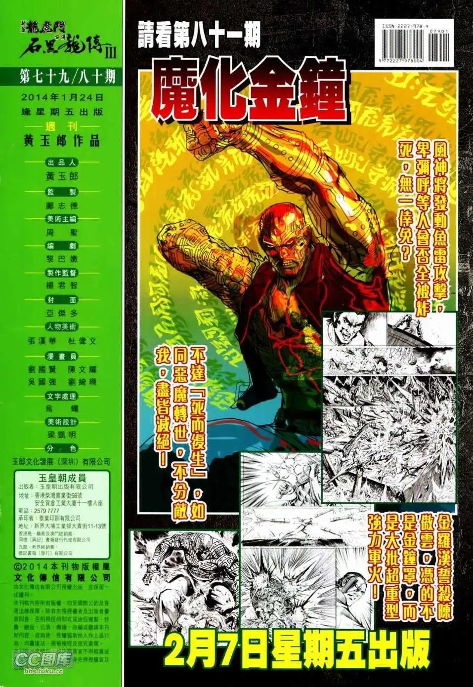 第79-80卷