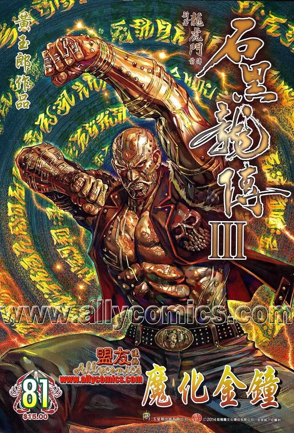 第81卷
