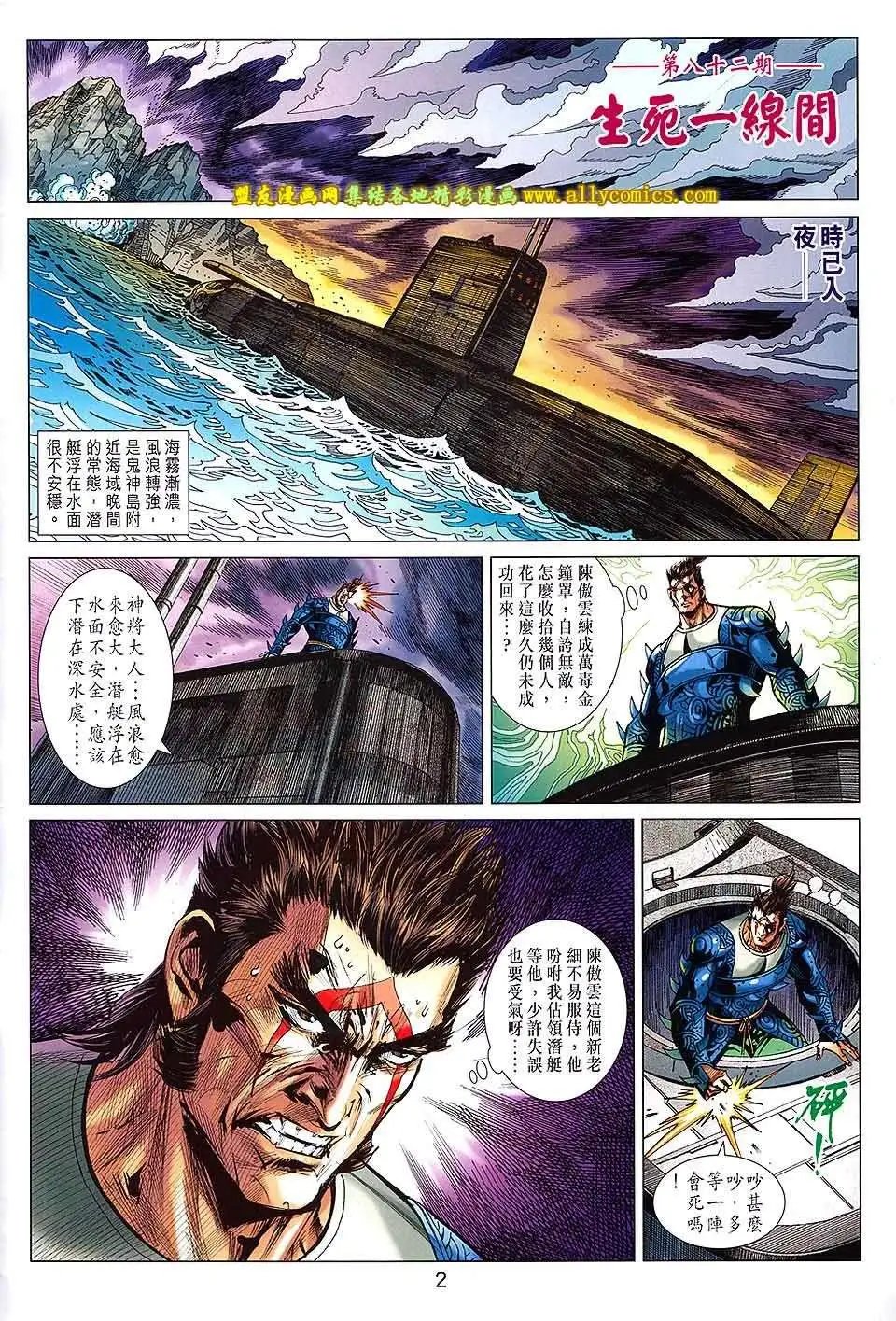 第82卷