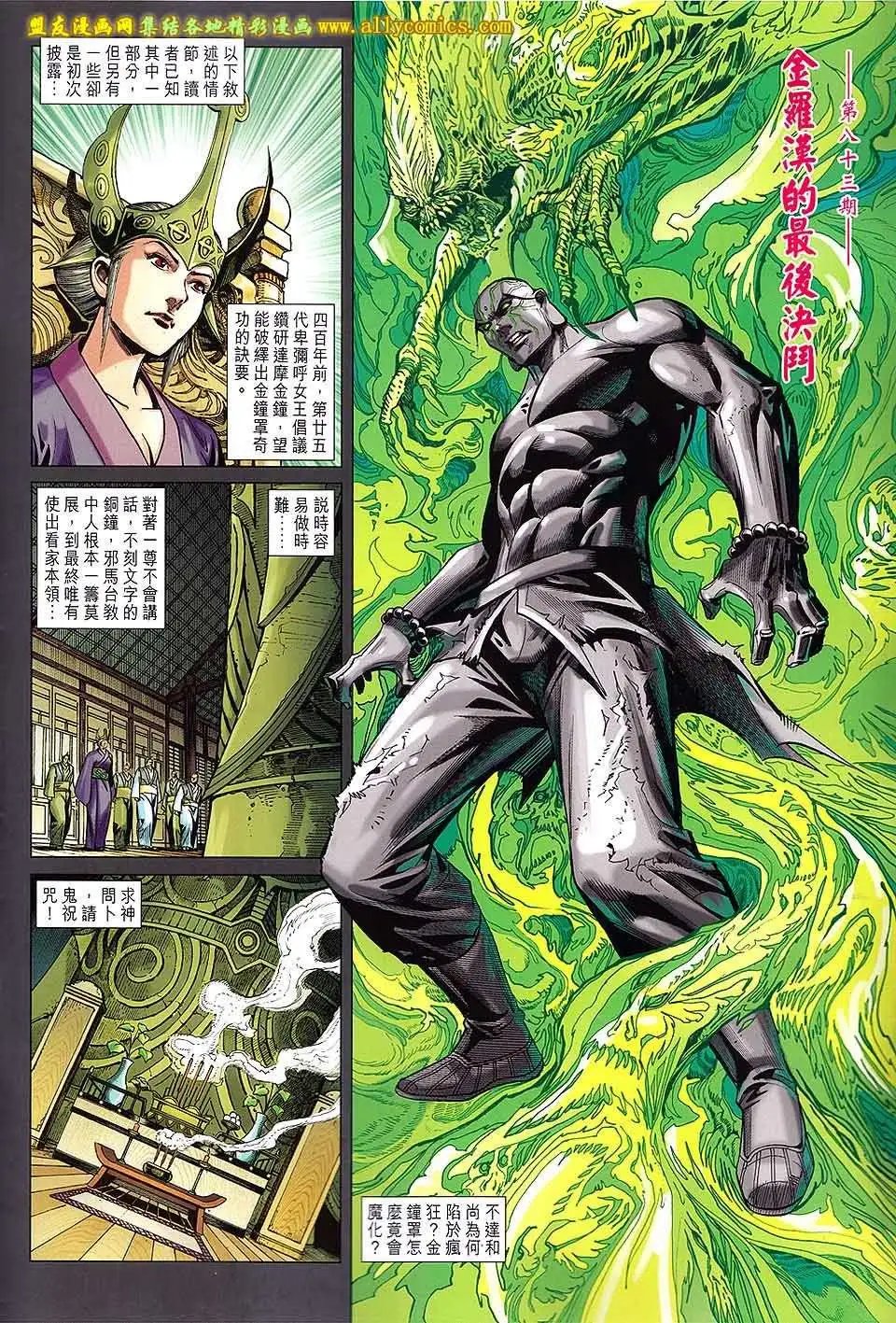 第83卷