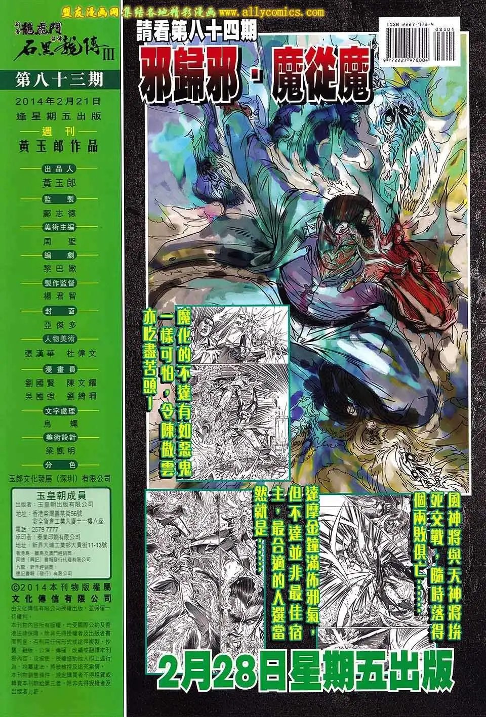第83卷