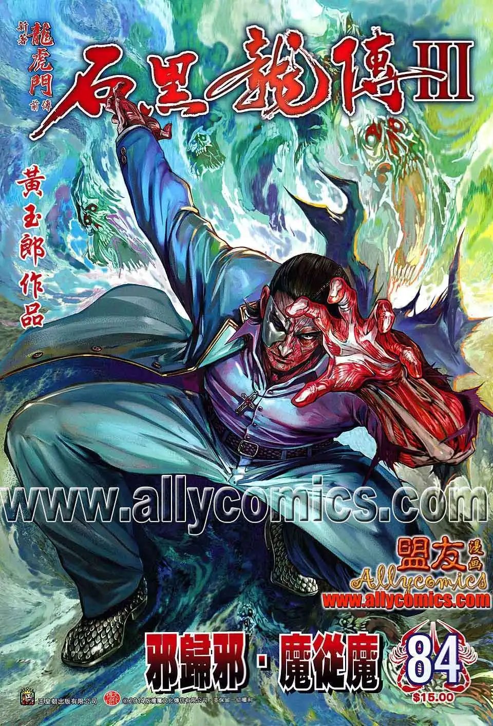 第84卷