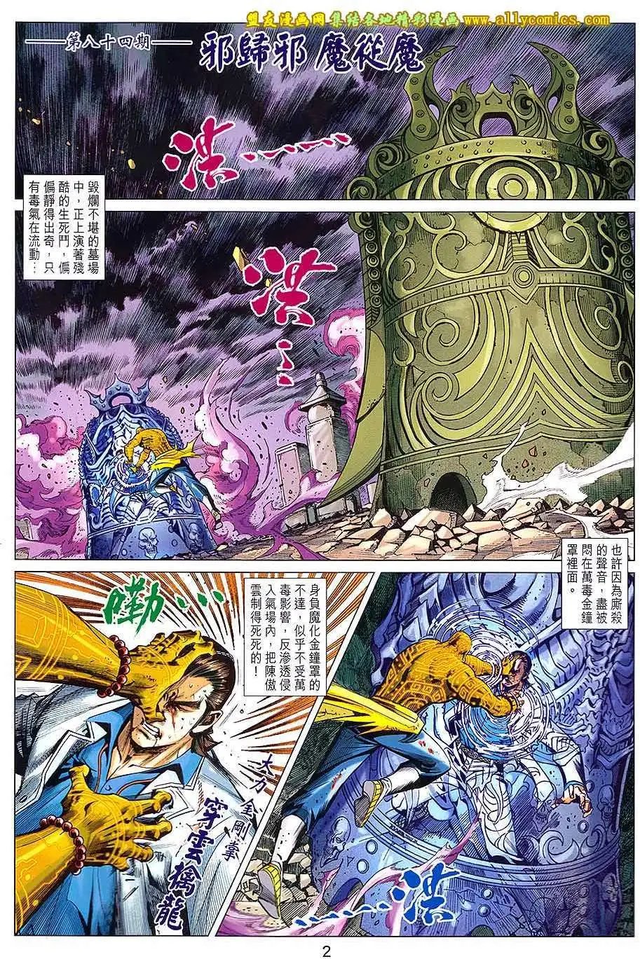 第84卷