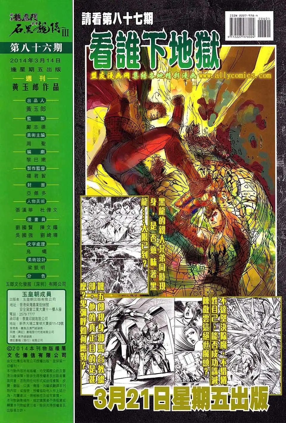 第86卷
