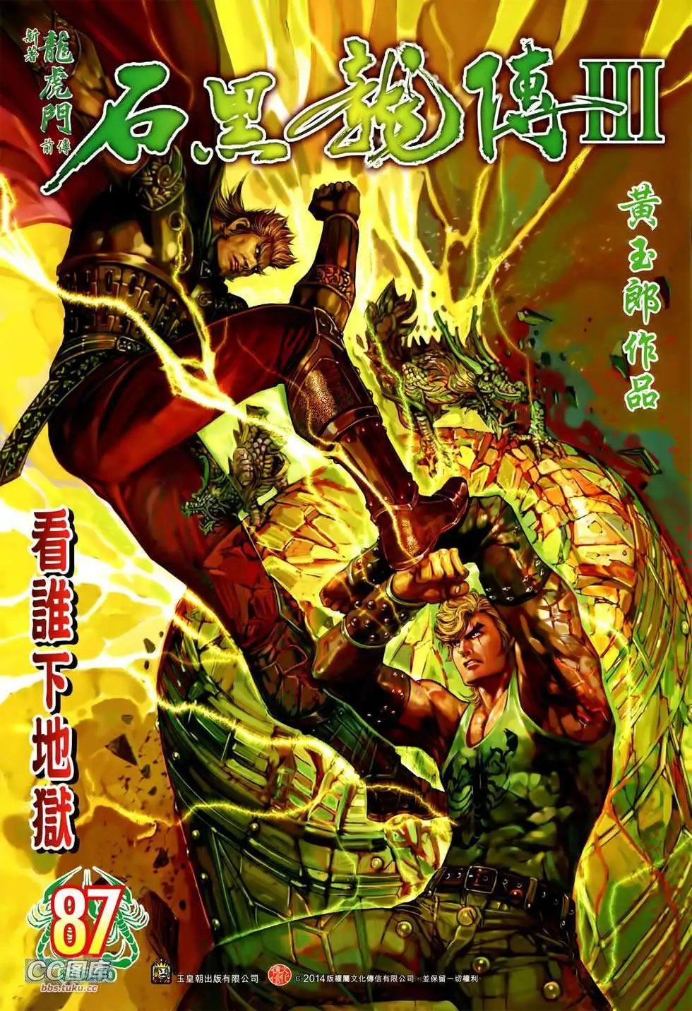 第87卷