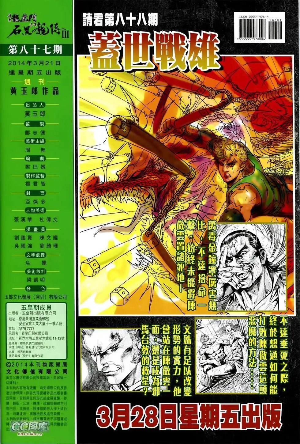 第87卷
