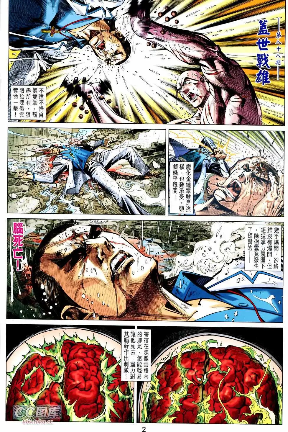 第88卷