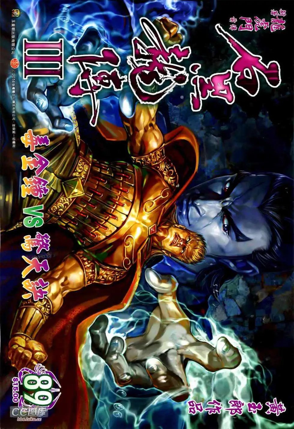 第89卷