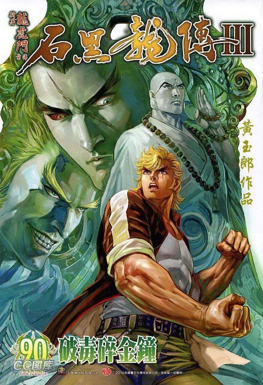 第90卷