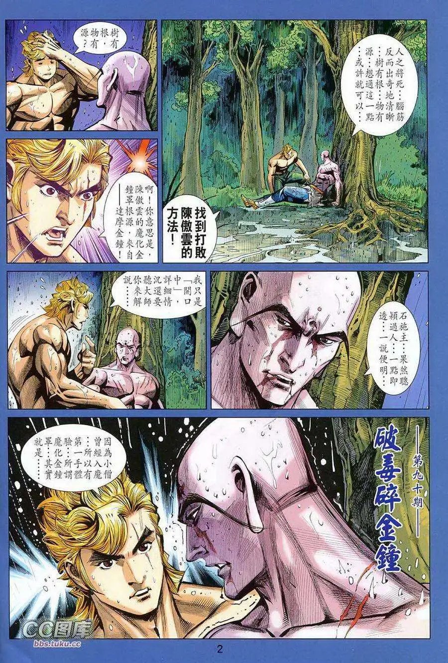 第90卷