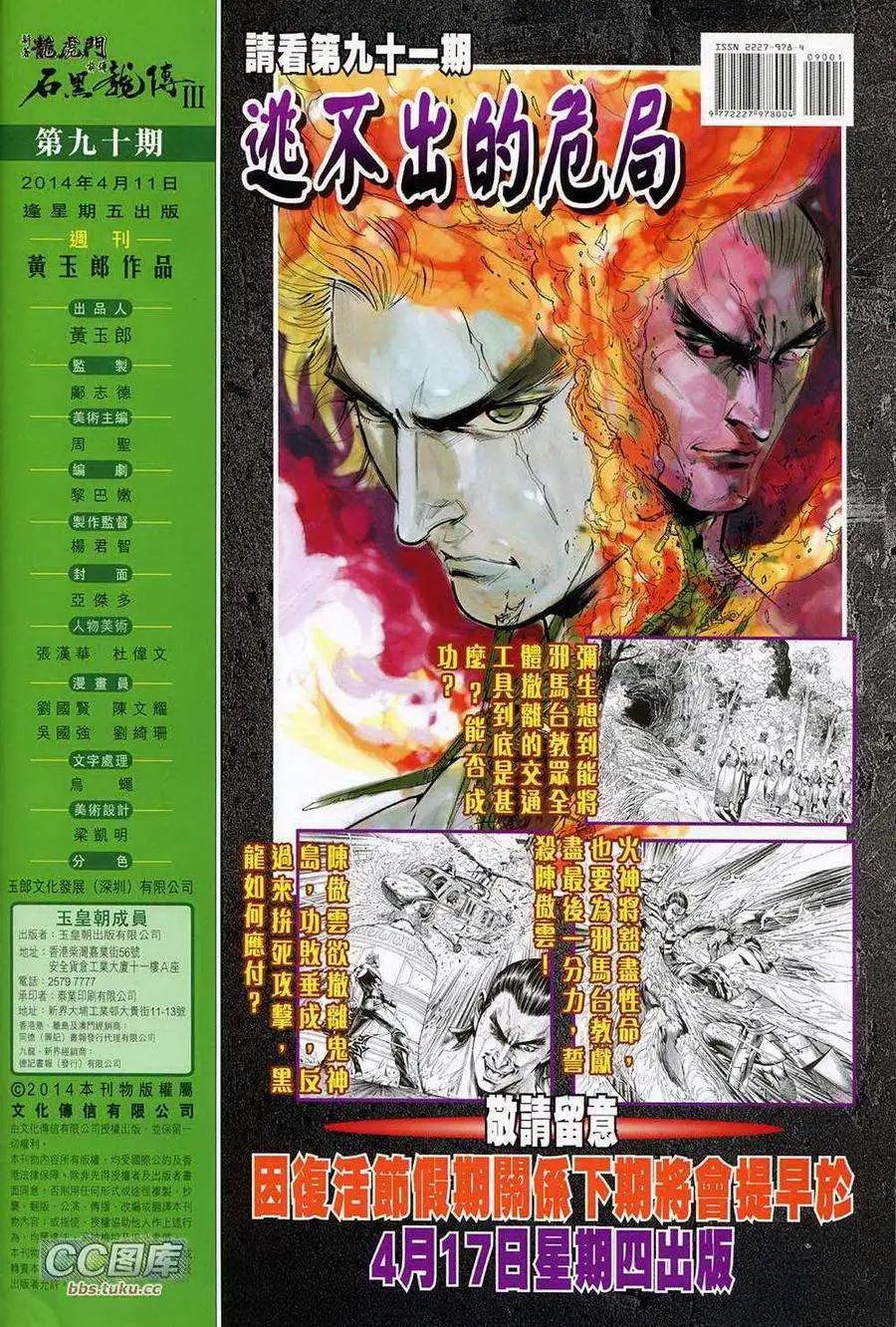 第90卷