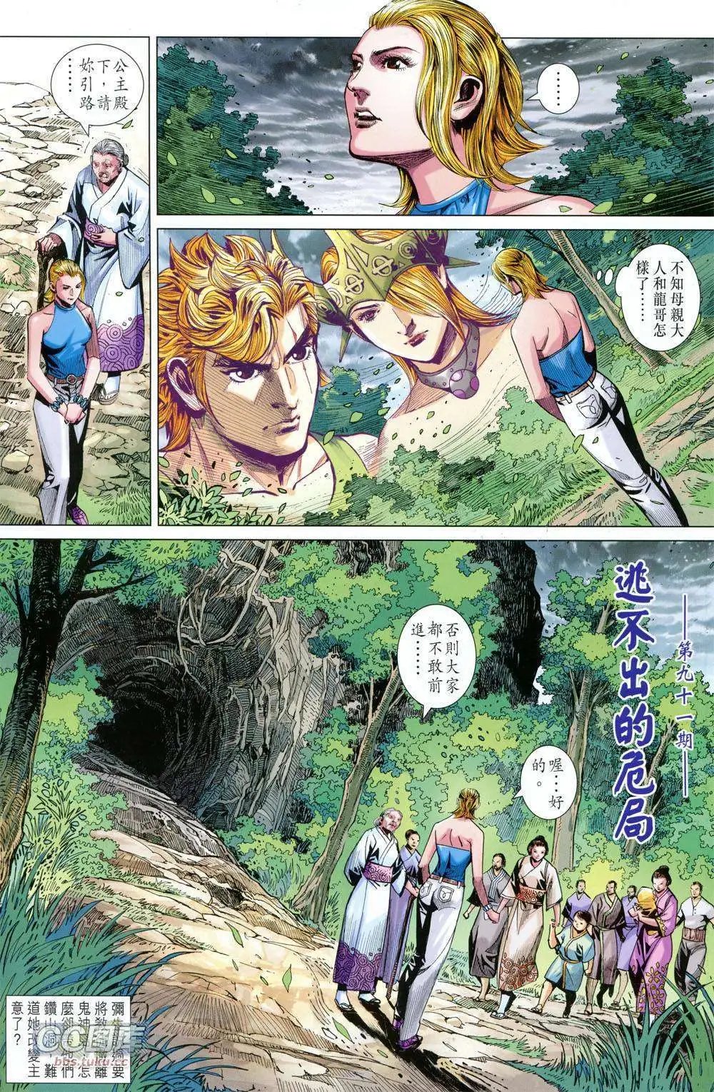 第91卷