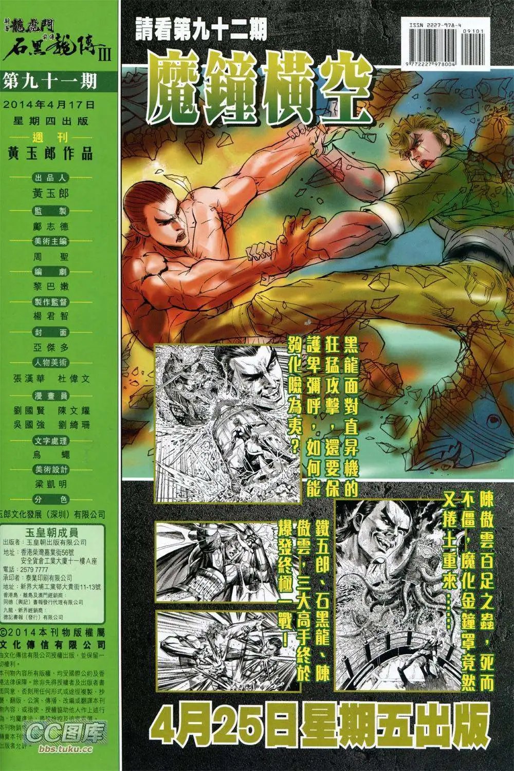 第91卷