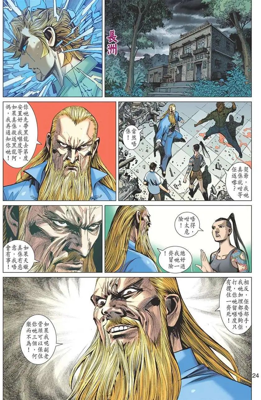 第09卷 雷霆灭世印
