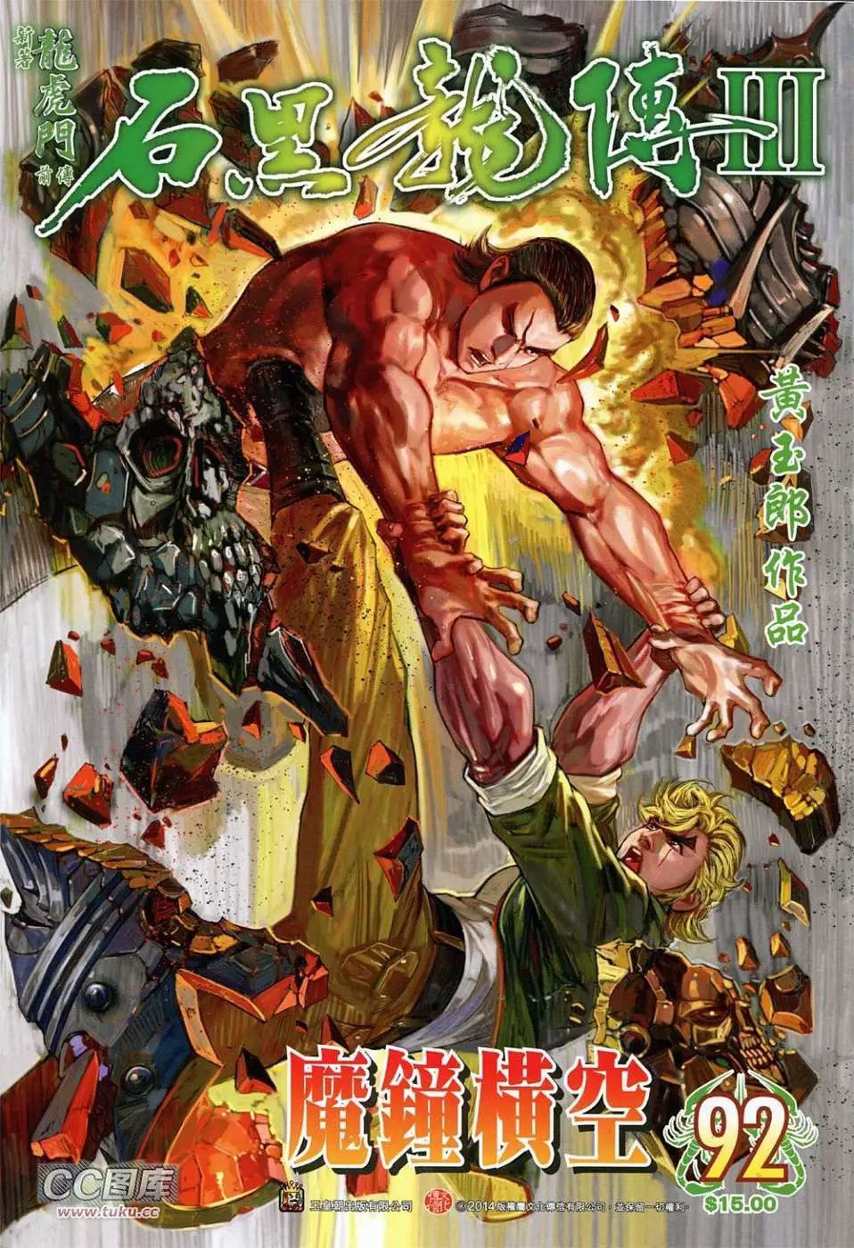 第92卷