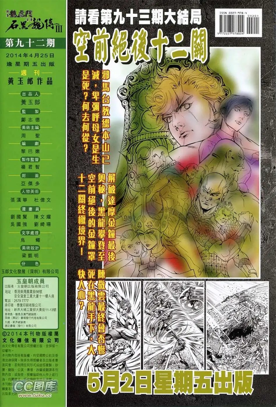 第92卷
