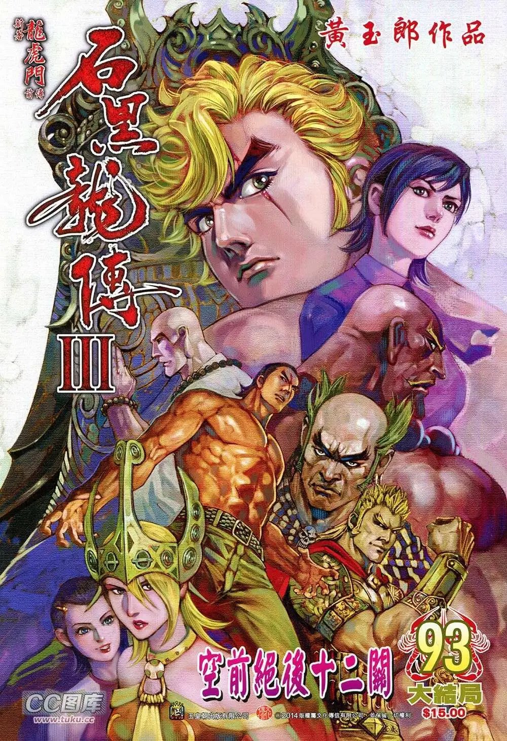 第93卷