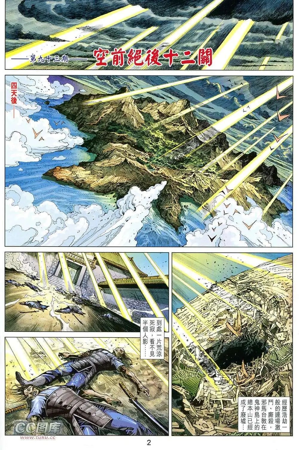 第93卷