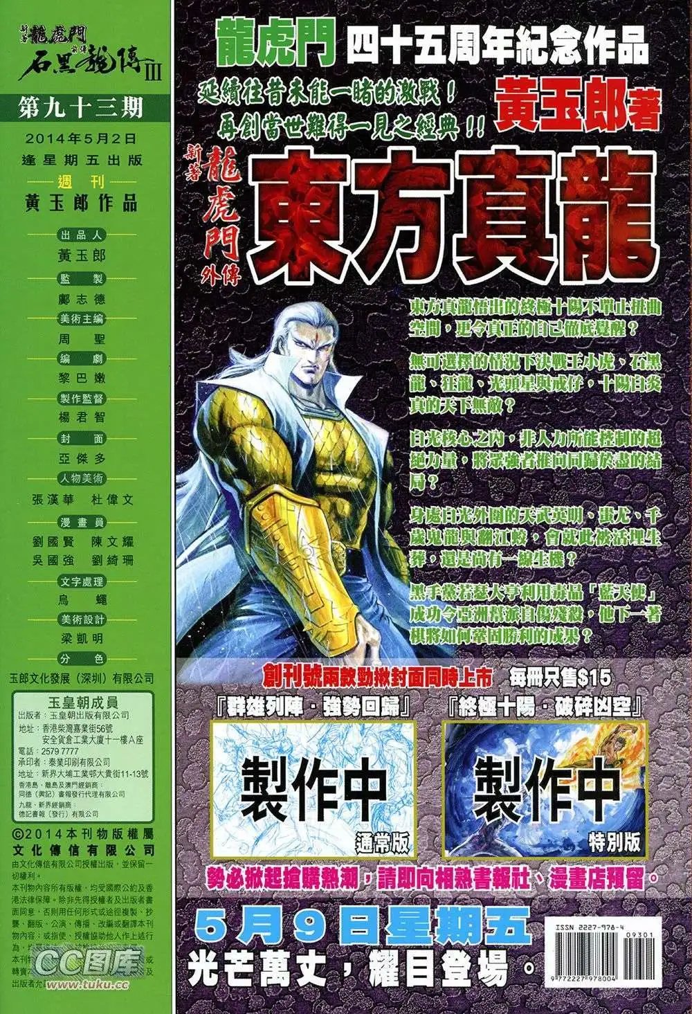 第93卷