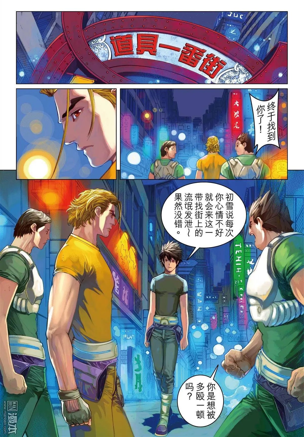 第12回 孤立