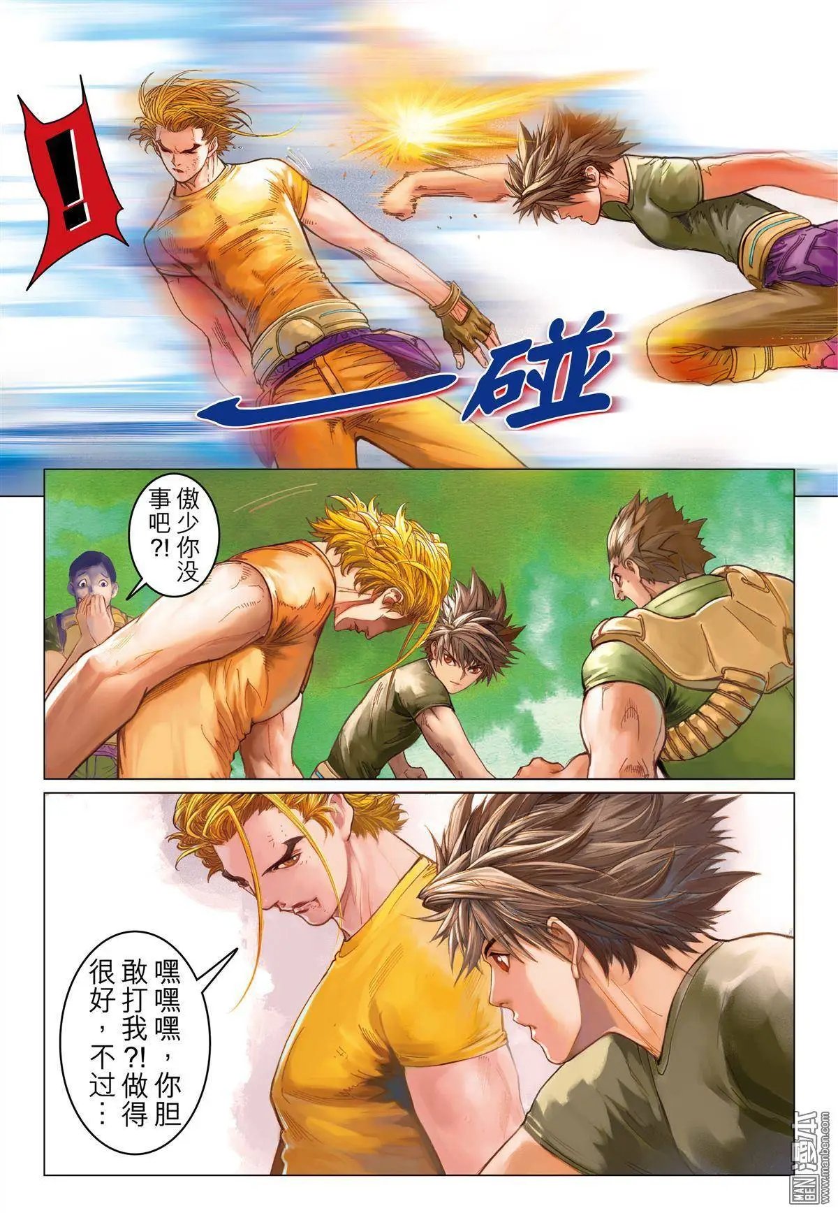 第12回 孤立