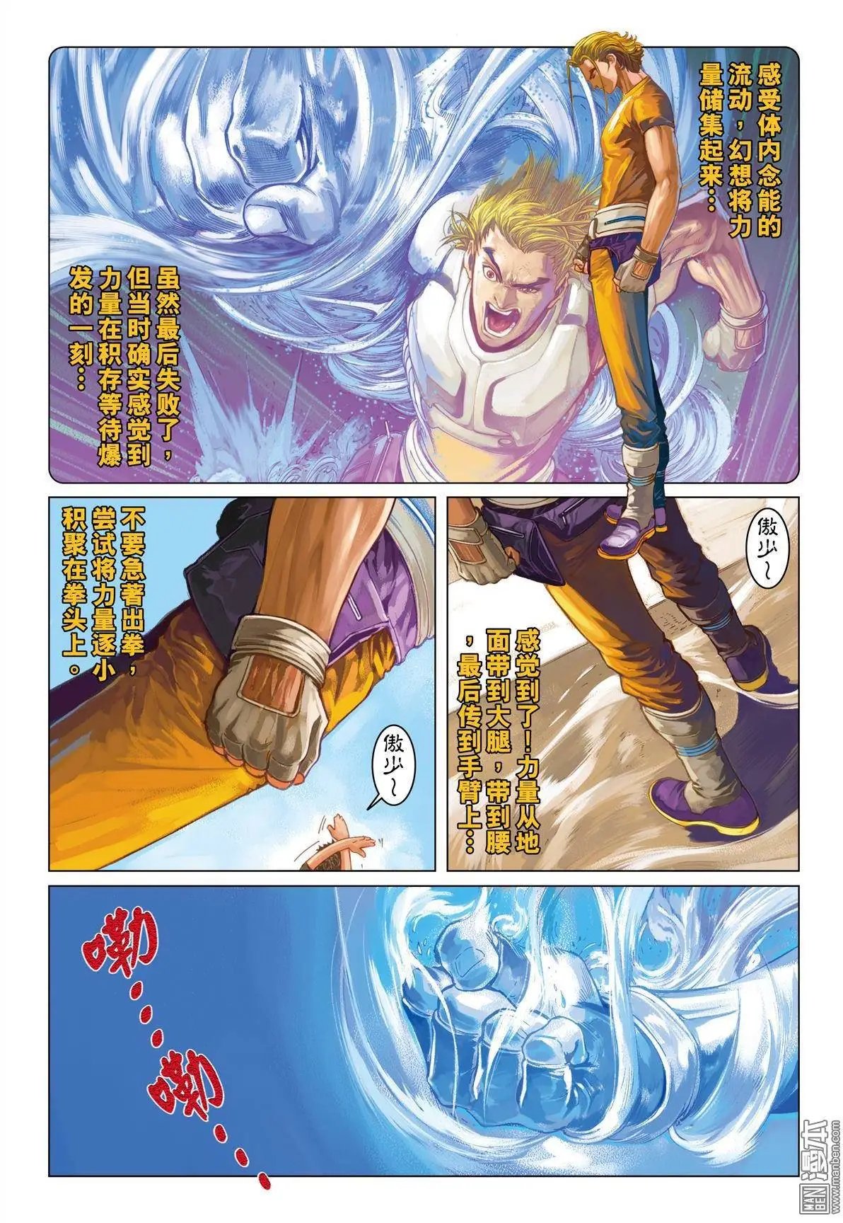 第13回 入侵者
