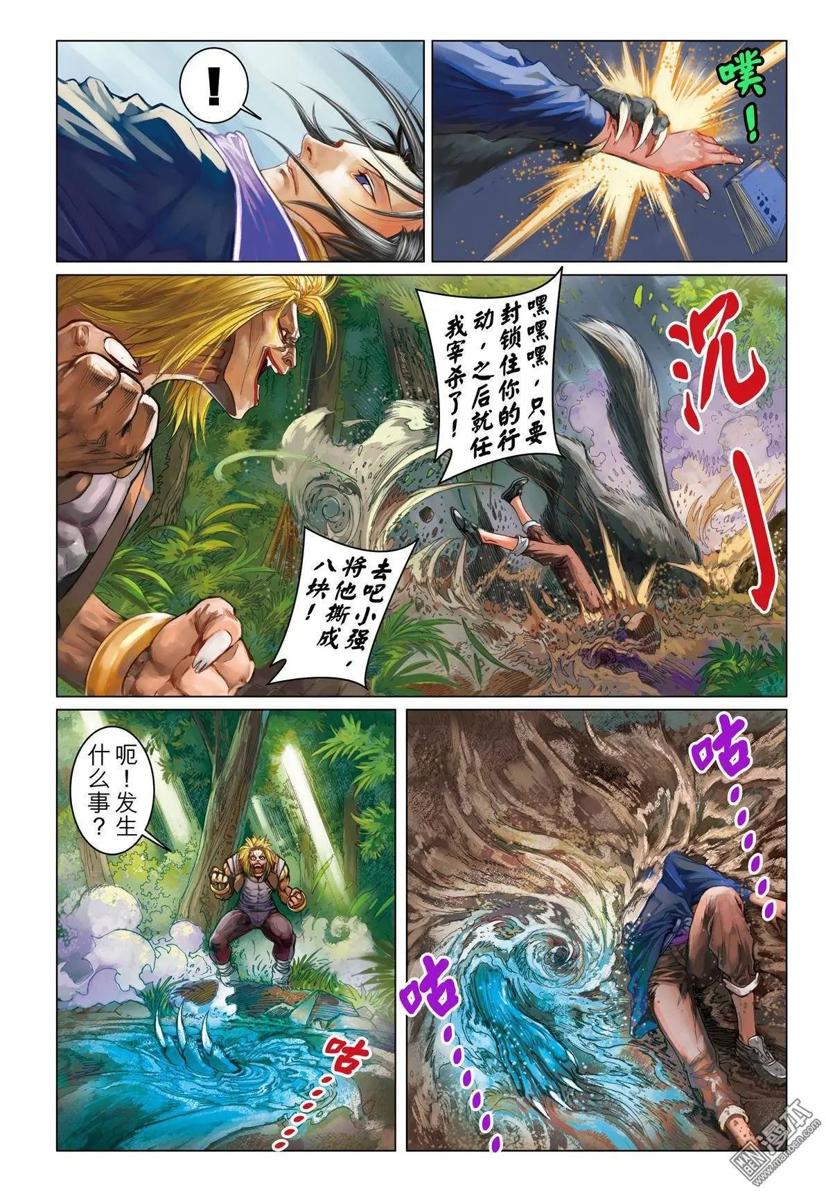 第17回 狩猎者与驯兽师