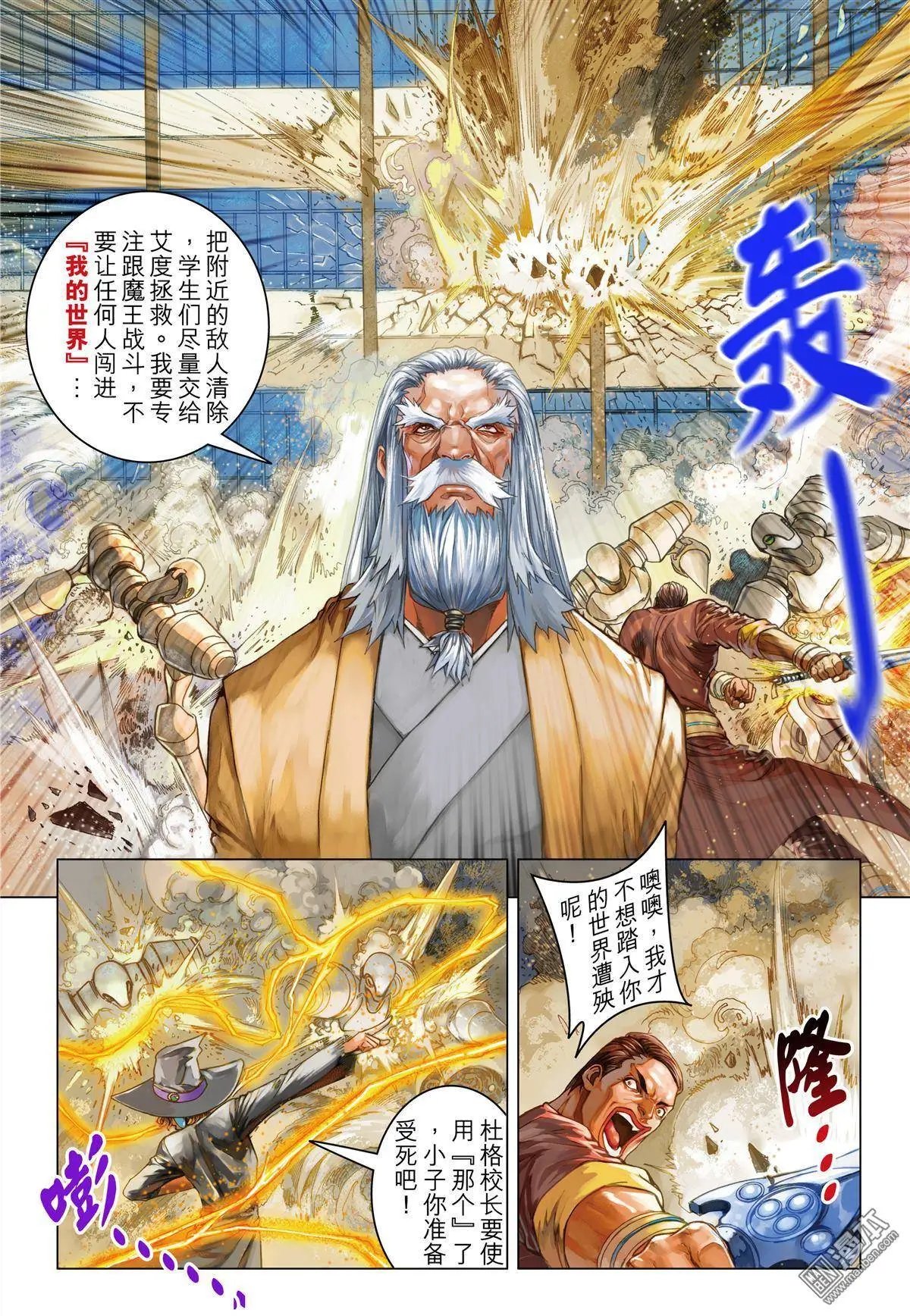 第18回 静默体感