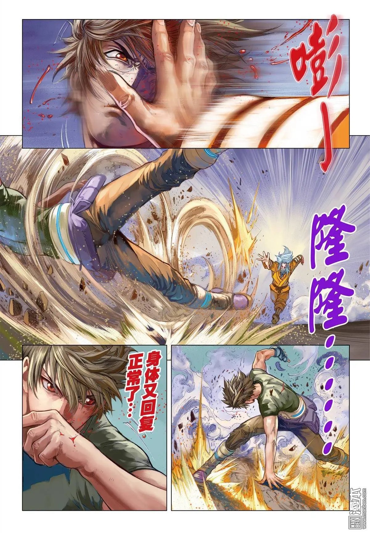 第18回 静默体感