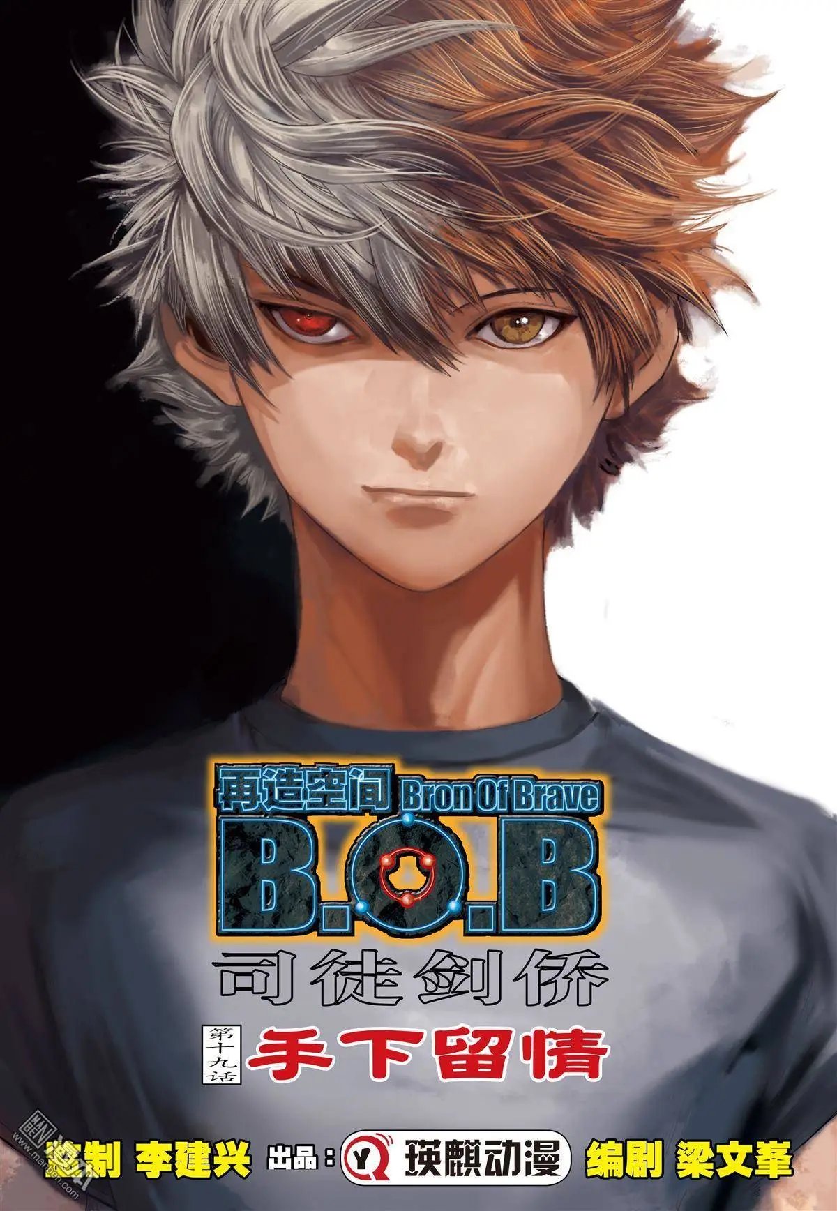 第19回 手下留情